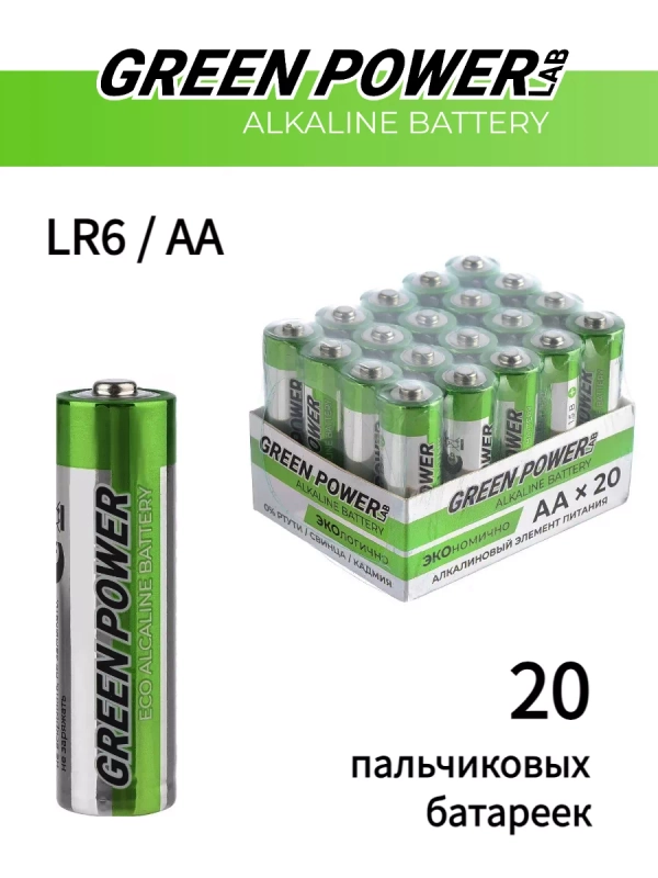 Батарейки пальчиковые AA Alkaline 1.5V - 20 шт.