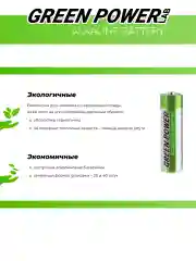 Батарейки пальчиковые AA Alkaline 1.5V - 20 шт.