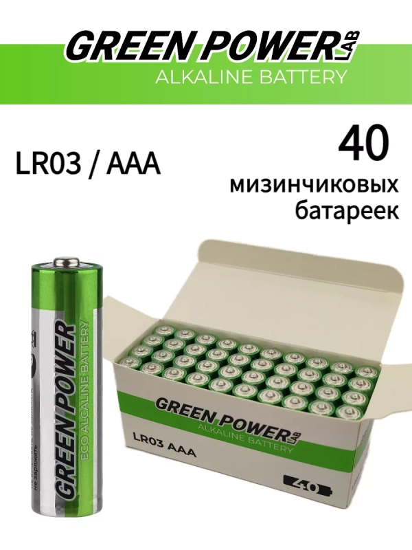 Батарейки мизинчиковые AAA  Alkaline 1.5V - 40 шт