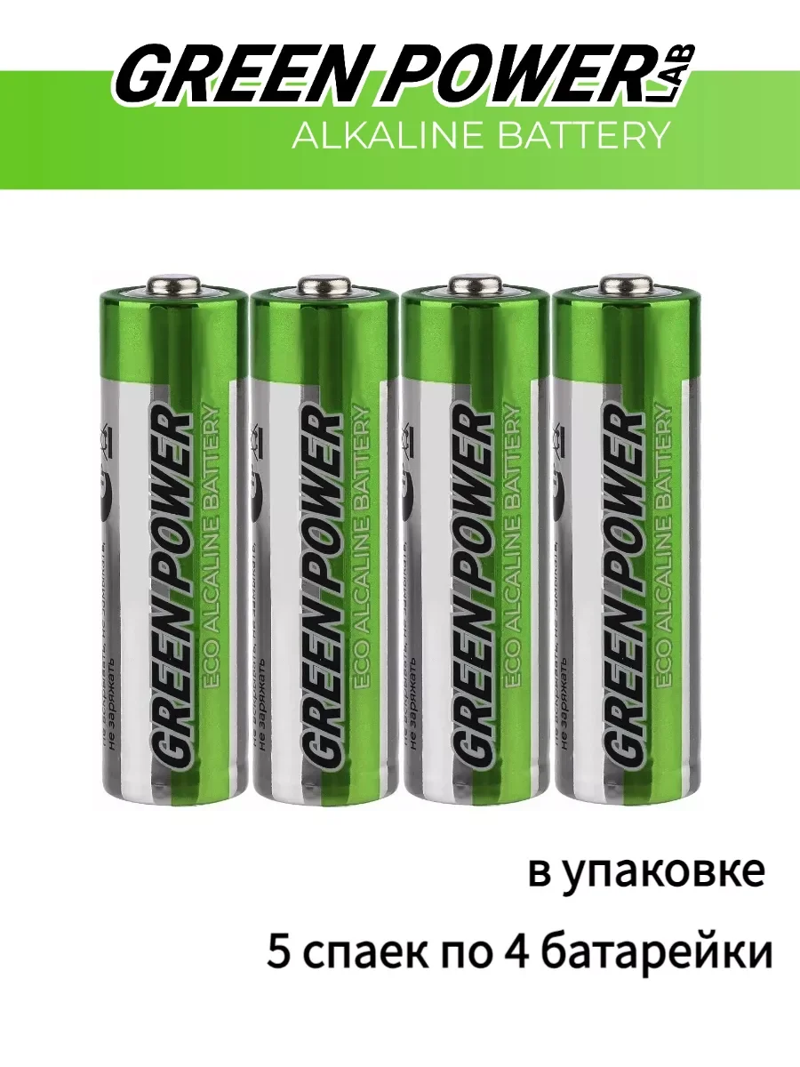 Батарейки мизинчиковые AAA Alkaline 1.5V - 20 шт.