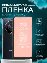 Защитная  пленка для Honor X9B / X9A ( Хонор х9а х9б ), матовая