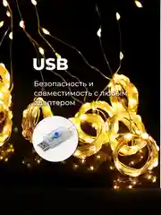Белый гирлянда-штора занавес 3х3 м LED с пультом и крючками для подвешивания