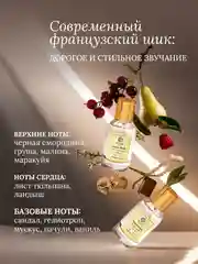 Духи парфюмерные PREPARFUMER Fruity Musk, 30 мл