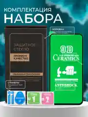 Защитная пленка для Samsung A54 / S23 FE ( Самсунг А54 С23 ФЕ ), глянцевая