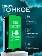 Защитная пленка для Samsung A54 / S23 FE ( Самсунг А54 С23 ФЕ ), глянцевая
