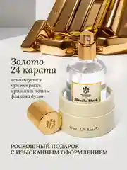 Духи парфюмерные PREPARFUMER Blanche Musk, 30 мл