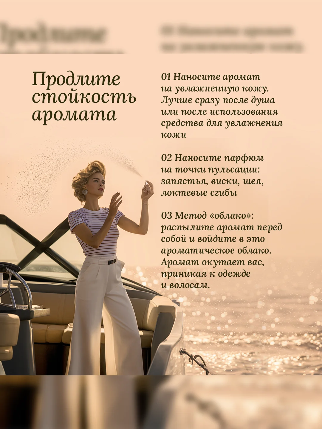 Духи парфюмерные PREPARFUMER Blanche Musk, 30 мл