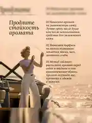 Духи парфюмерные PREPARFUMER Blanche Musk, 30 мл