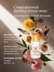 Духи парфюмерные PREPARFUMER Blanche Musk, 30 мл
