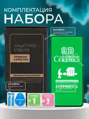 Защитная пленка для Poco M6 Pro ( Поко М6 Про), глянцевая