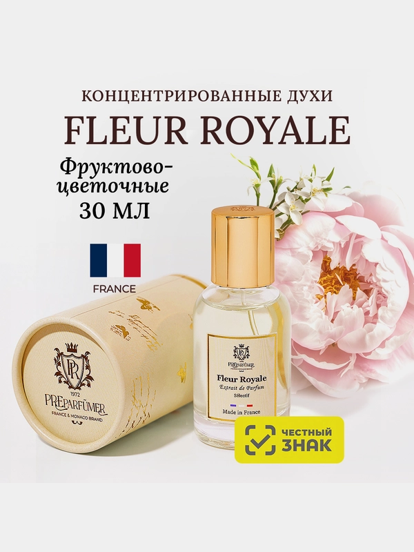 Духи парфюмерные PREPARFUMER Fleur Royale, 30 мл