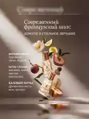 Духи парфюмерные PREPARFUMER Fleur Royale, 30 мл