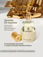 Духи парфюмерные PREPARFUMER Fleur Royale, 30 мл