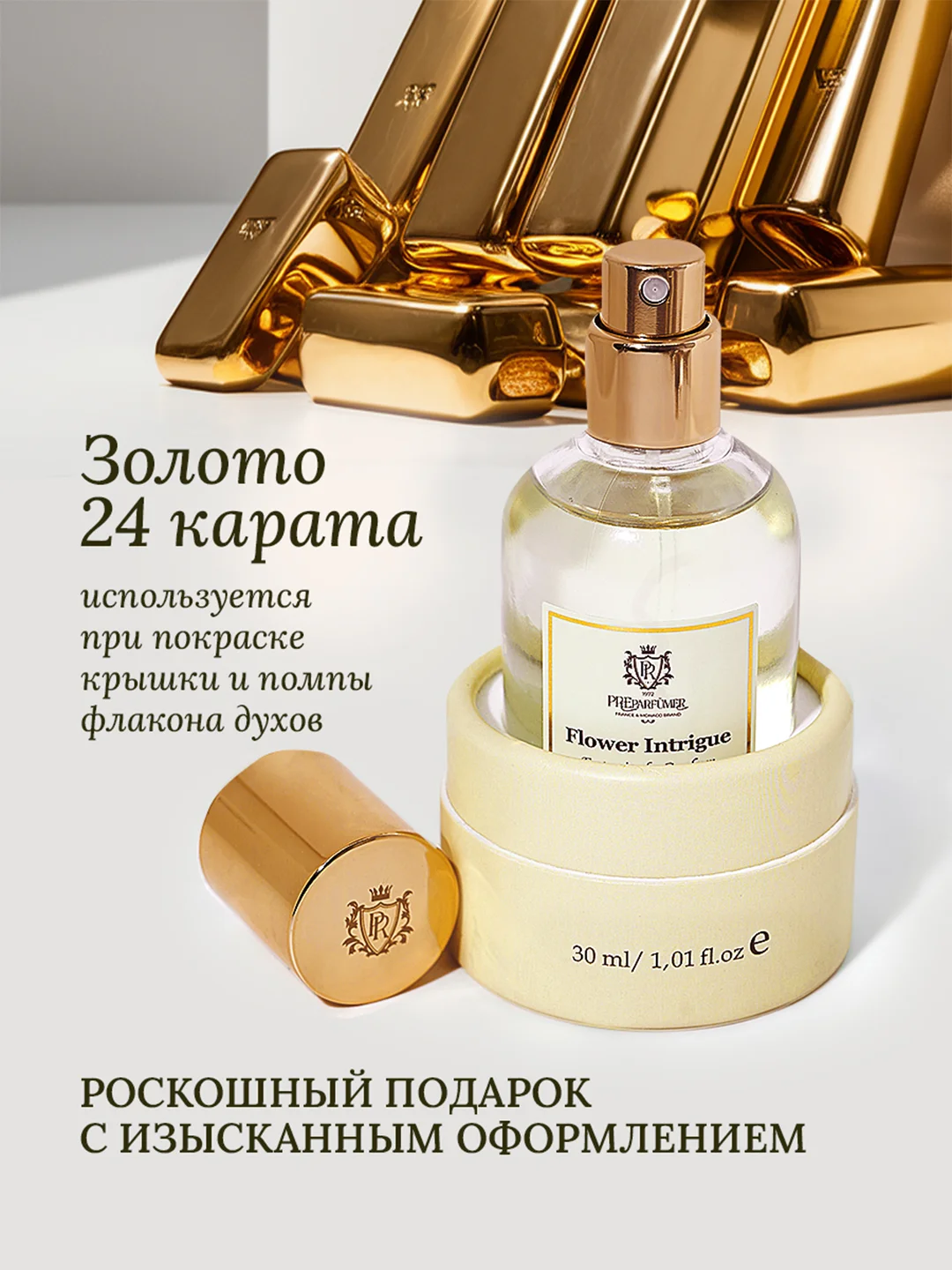 Духи парфюмерные PREPARFUMER Flower Intrigue, 30 мл