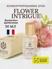 Духи парфюмерные PREPARFUMER Flower Intrigue, 30 мл
