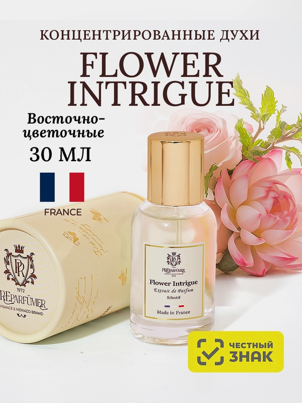 Духи парфюмерные PREPARFUMER Flower Intrigue, 30 мл