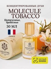 Духи парфюмерные PREPARFUMER Molecule Tobacco, 30 мл