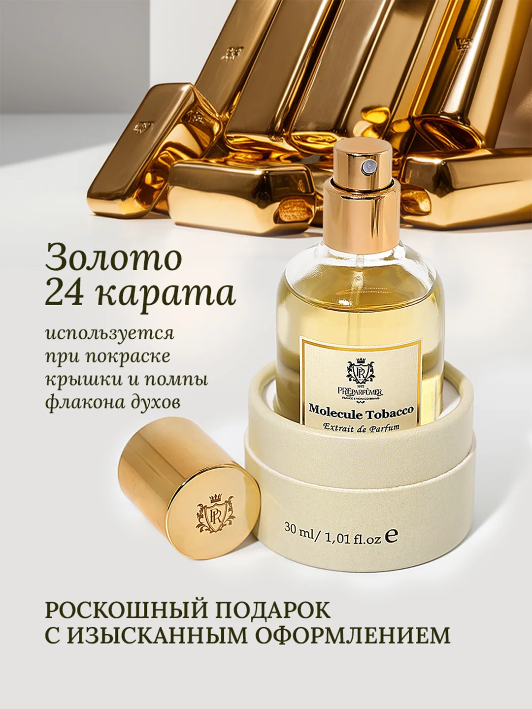Духи парфюмерные PREPARFUMER Molecule Tobacco, 30 мл