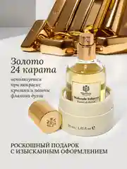 Духи парфюмерные PREPARFUMER Molecule Tobacco, 30 мл
