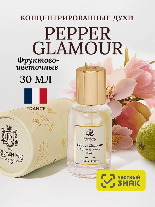 Духи парфюмерные PREPARFUMER Pepper Glamour, 30 мл