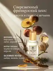 Духи парфюмерные PREPARFUMER Pepper Glamour, 30 мл