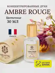 Духи парфюмерные PREPARFUMER Аmbre Rouge, 30 мл