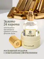 Духи парфюмерные PREPARFUMER Аmbre Rouge, 30 мл