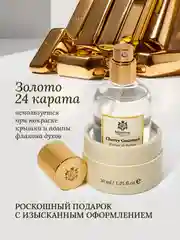 Духи парфюмерные PREPARFUMER Cherry Gourmet, 30 мл