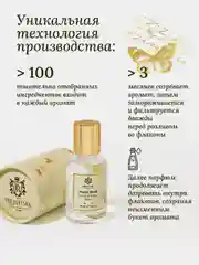 Духи парфюмерные PREPARFUMER Fruity Musk, 30 мл