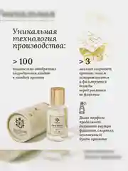Духи парфюмерные PREPARFUMER Fleur Royale, 30 мл