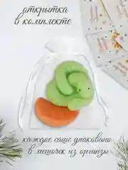 Лайм подарочный набор Ароматическое саше змея символ года