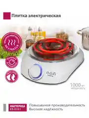 Плитка электрическая Мастерица ES-0101, 1 конф. черная