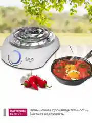 Плитка электрическая Мастерица ES-0101, 1 конф. черная