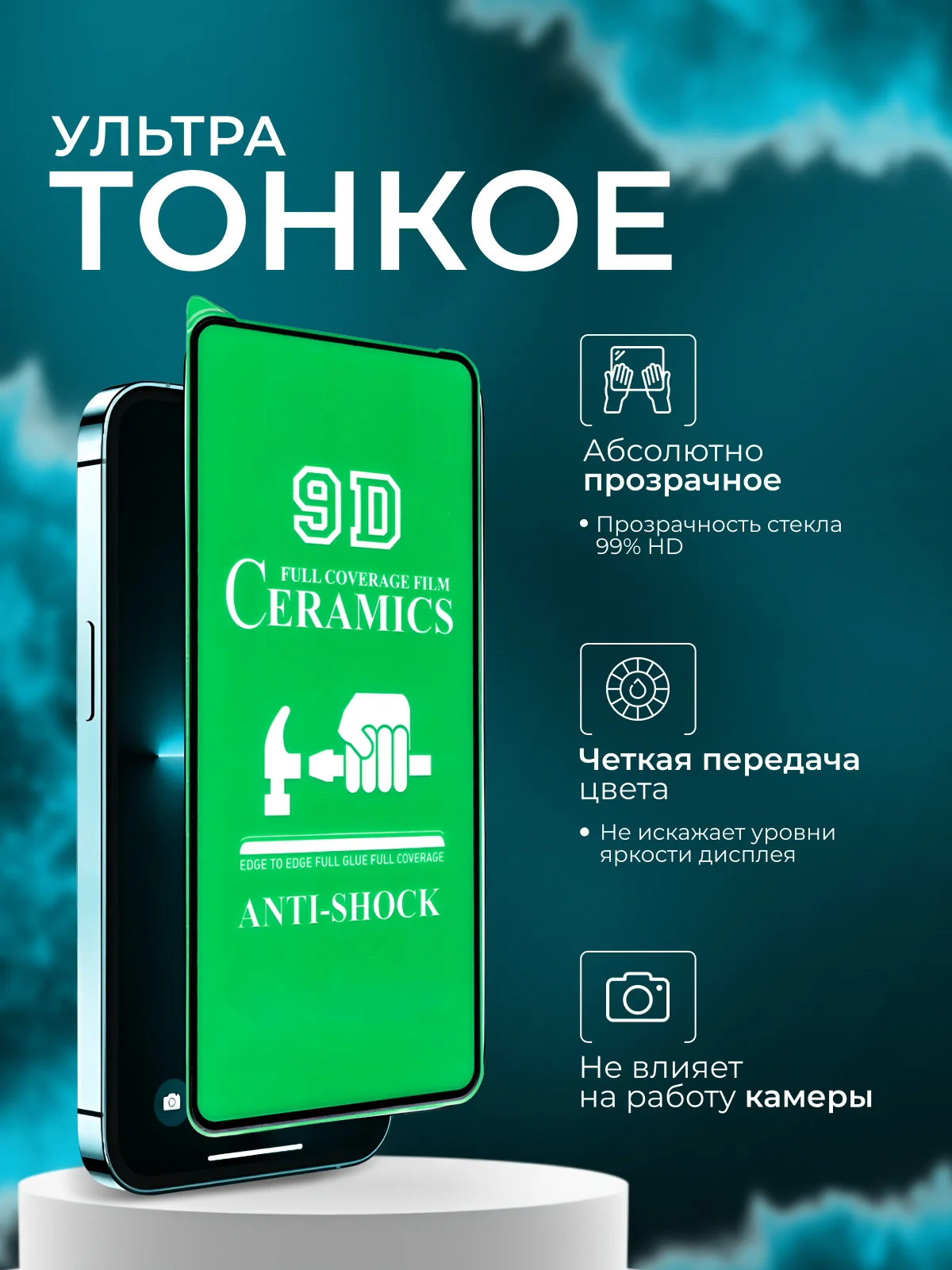 Защитная пленка для Tecno Camon 20 / Camon 20 Pro (Камон 20/ 20 Про ),глянцевая