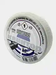 Пули для пневматики Kvintor Квинтор №1  4,5 мм 0,5 г. 150 шт. Остроконечная голова