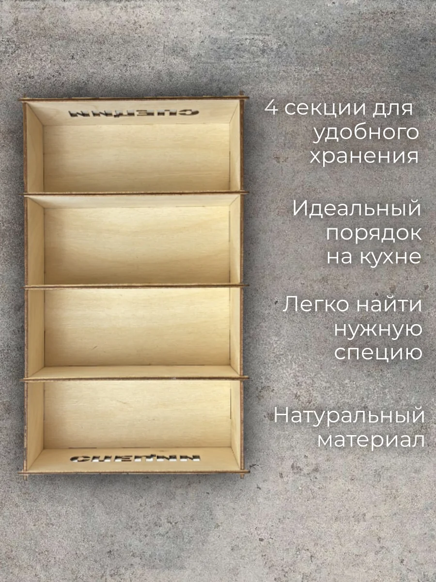 Бежевый подставка-органайзер для хранения специй