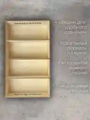 Бежевый подставка-органайзер для хранения специй