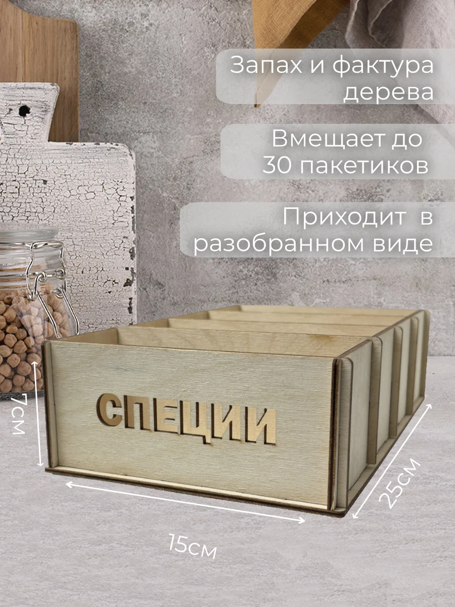Бежевый подставка-органайзер для хранения специй