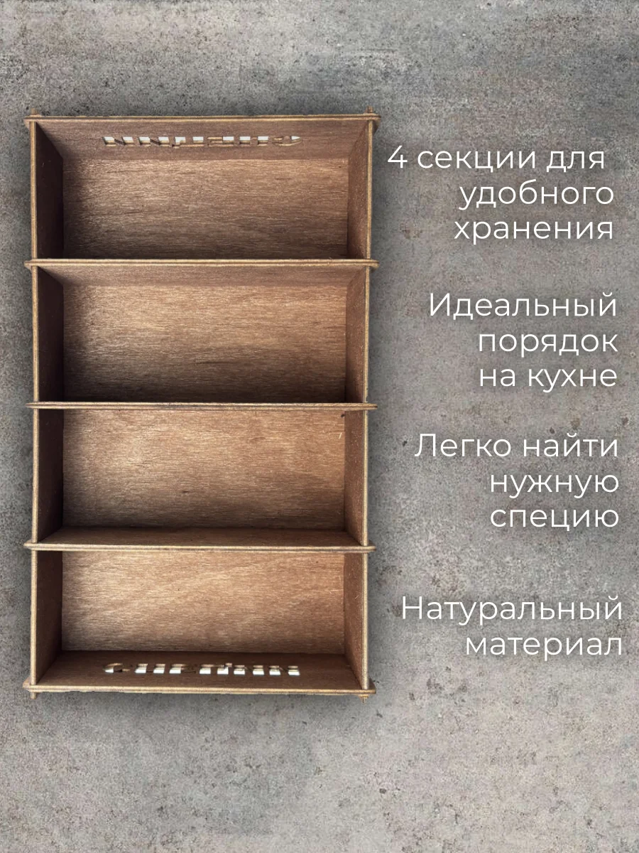 Коричневый подставка-органайзер для хранения специй