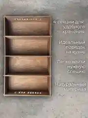 Коричневый подставка-органайзер для хранения специй