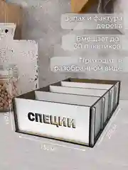 Белый подставка-органайзер для хранения специй