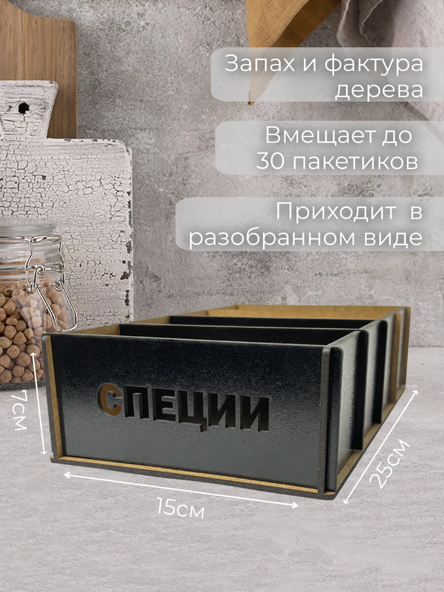 Черный подставка-органайзер для хранения специй