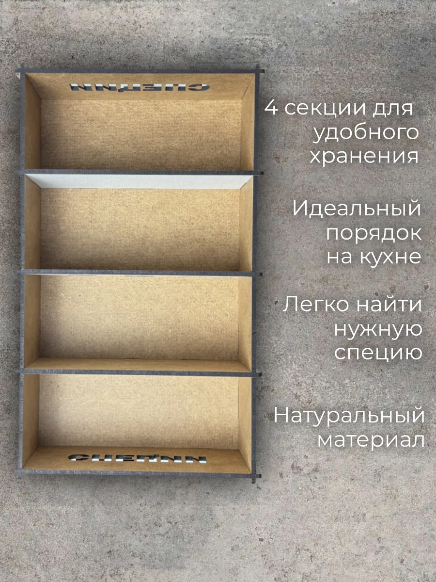Белый подставка-органайзер для хранения специй