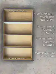 Белый подставка-органайзер для хранения специй