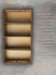 Черный подставка-органайзер для хранения специй