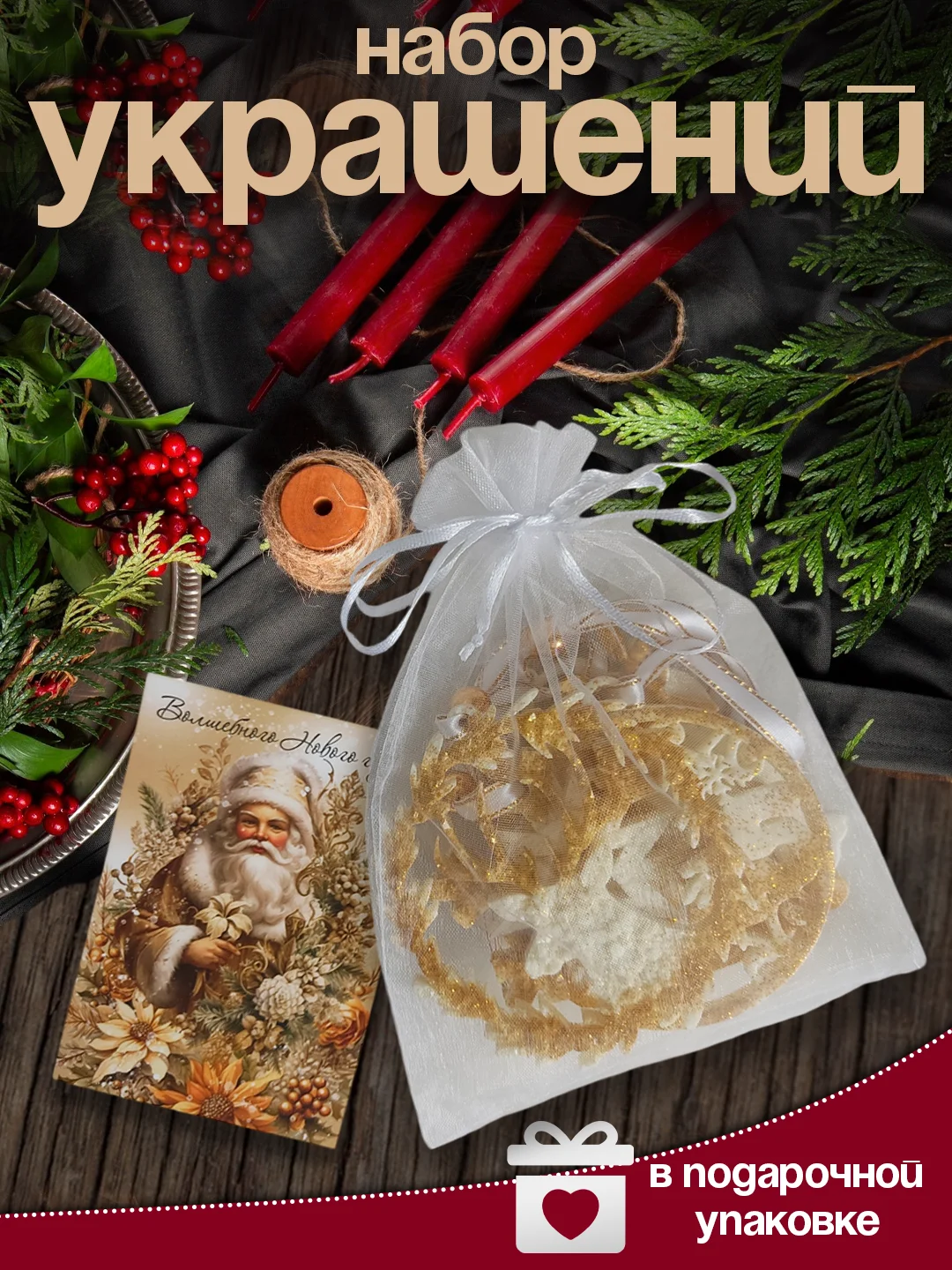 Золотой украшение ёлочное, Набор Ёлочных игрушек 6 штук символ 2025 года