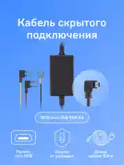 Кабель питания iBOX HIDE PMC64