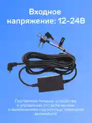 Кабель питания iBOX HIDE PMC64