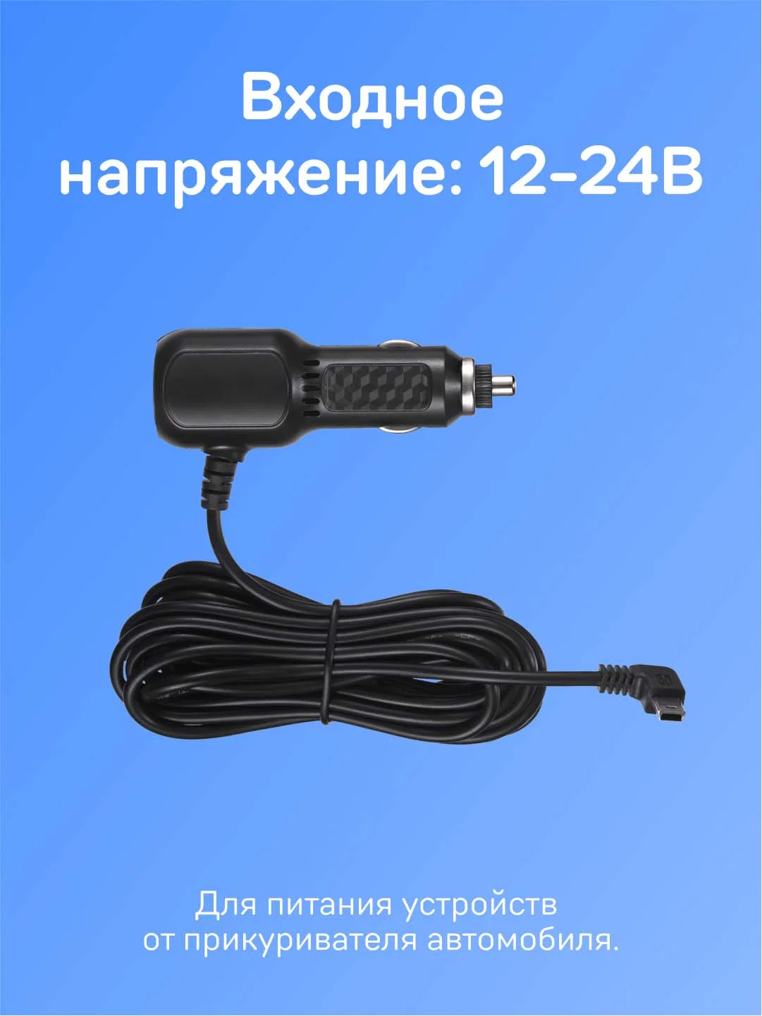 Адаптер питания iBOX POWER PC9 для видеорегистраторов и комбо-устройств