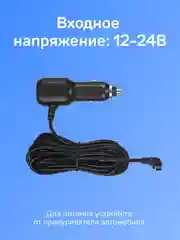 Адаптер питания iBOX POWER PC9 для видеорегистраторов и комбо-устройств